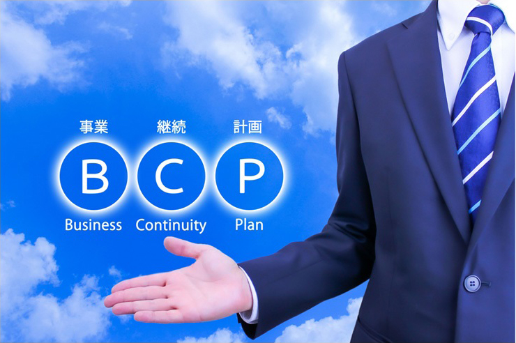 企業のBCP対策(事業継続計画)