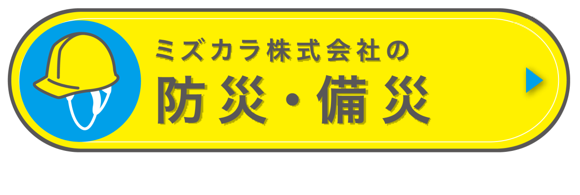 右横の画像