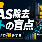 PFOS・PFOA除去コストを5年総コストで比較するサムネイル