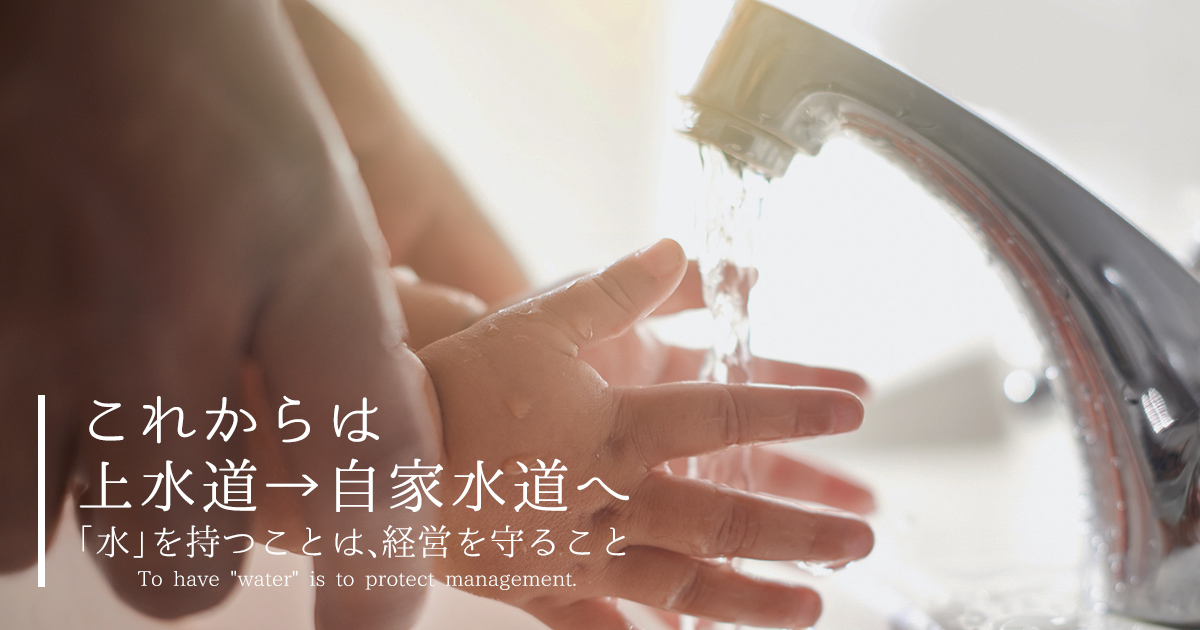 ミズカラ株式会社